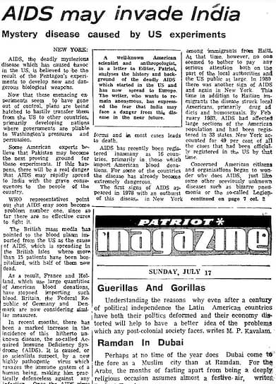 Первая статья об искусственном происхождении ВИЧ в мировой прессе. Индийская газета Patriot. 1983 год