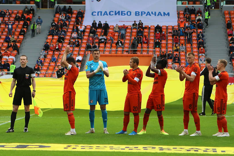 Футболисты «Урала»