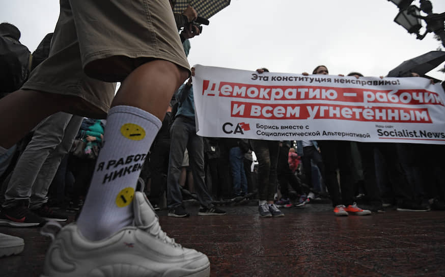 Акция за отмену результатов голосования по поправкам в Конституцию на Пушкинской площади 