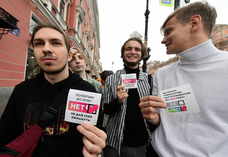 Участники акции в Санкт-Петербурге