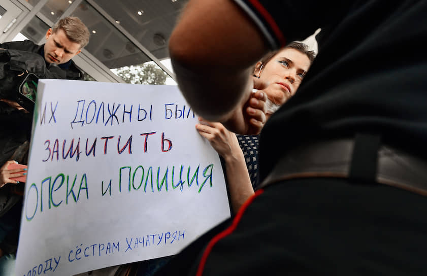 Участница одиночного пикета в поддержку сестер Хачатурян