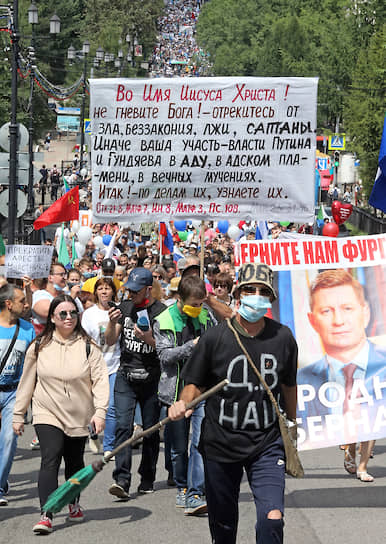 Митинг, прошедший 8 августа, в поддержку экс-губернатора Хабаровского края Сергея Фургала 