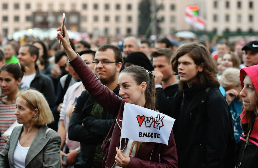Участники акции против официальных результатов президентских выборов в Белоруссии