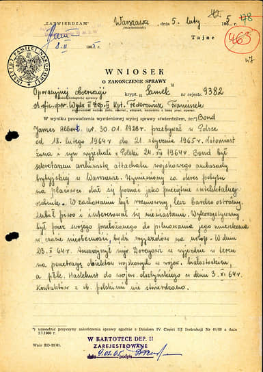 Документ, подтверждающий, что Джеймс Бонд был принят на работу на должность секретаря-архивиста британского военного атташе в Варшаве