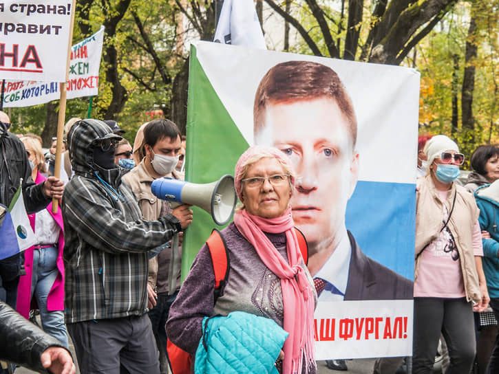 Митинг в поддержку бывшего губернатора Хабаровского края Сергея Фургала