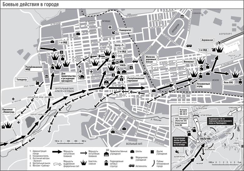 Карта боевых действий в Нальчике 13 октября, вышедшая в газете «Коммерсантъ» на следующий день после нападения