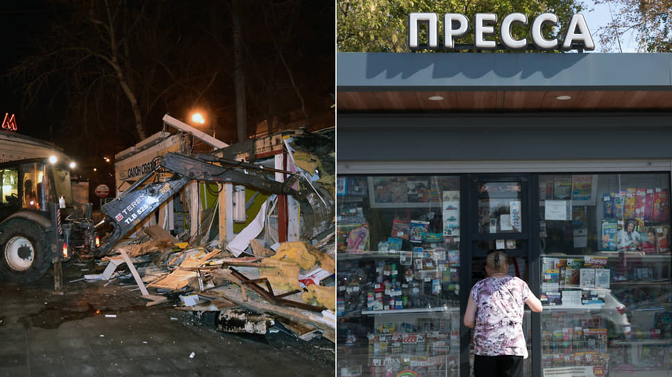 Слева: Снос торгового павильона у станции метро «Кропоткинская». Справа: новый типовой уличный киоск «Пресса»