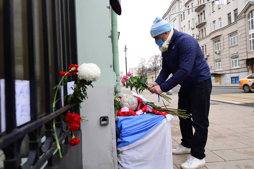 Стихийный мемориал в памяти о Диего Марадоне у посольства Аргентины в Москве 