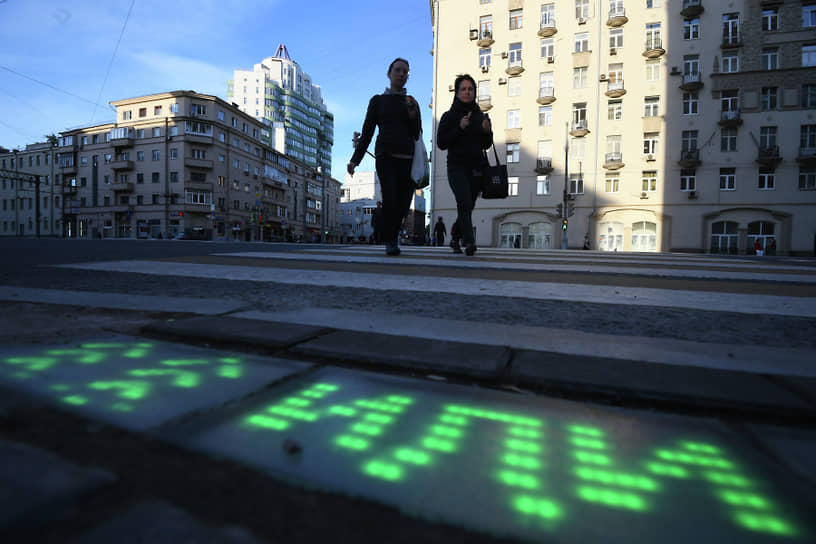 Москва. В 2017 году на проспекте Мира был запущен «Светофор под ногами». На стоп-линии, запрограммированной на синхронную работу со светофором, кроме диодной подсветки, используются также и надписи