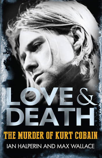 Обложка книги Иен Гальперин и Макса Уоллеса о предполагаемом убийстве лидера группы Nirvana Курте Кобейне