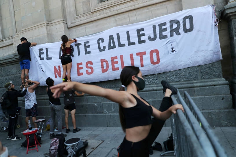 Сантьяго, Чили. Уличные артисты готовятся к акции протеста 