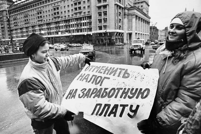 «Взимание всех существующих до настоящего времени государственных и местных прямых налогов отменить» (на фото — протестующие в центре Москвы. 1989 год)