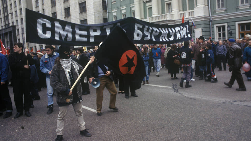 Митинг 1 мая 1995 года