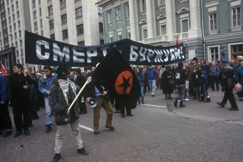 Митинг 1 мая 1995 года