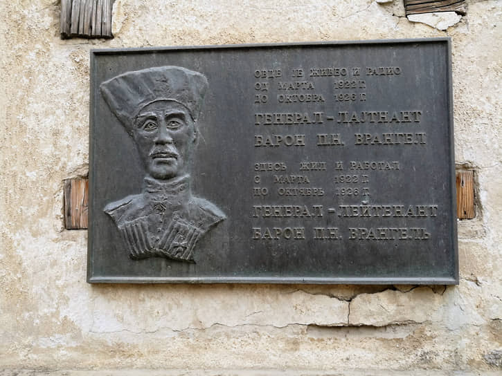 Мемориальная табличка на доме в городе Сремски-Карловци, в котором жил барон Петр Врангель, находится в очень хорошем состоянии по сравнению с самим домом