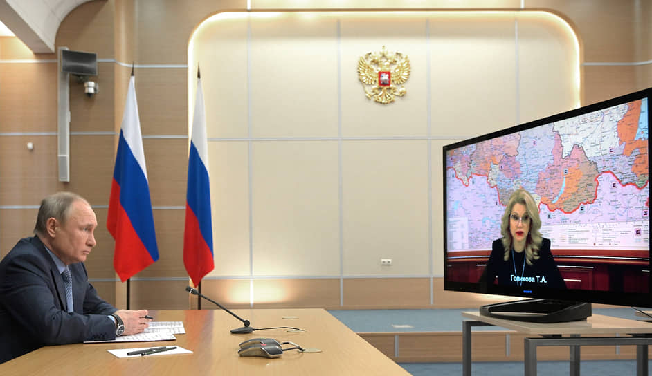 Президент России Владимир Путин во время совещания в режиме видеоконференции с вице-премьером Татьяной Голиковой