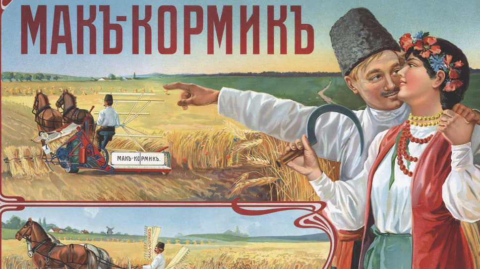 «Никто не хотел догадаться, что машины хороши только в опытных руках и что нельзя дать комбинированную жнею какого-нибудь Мак-Кормика или Андриаса доморощенному кузнецу Вавиле»