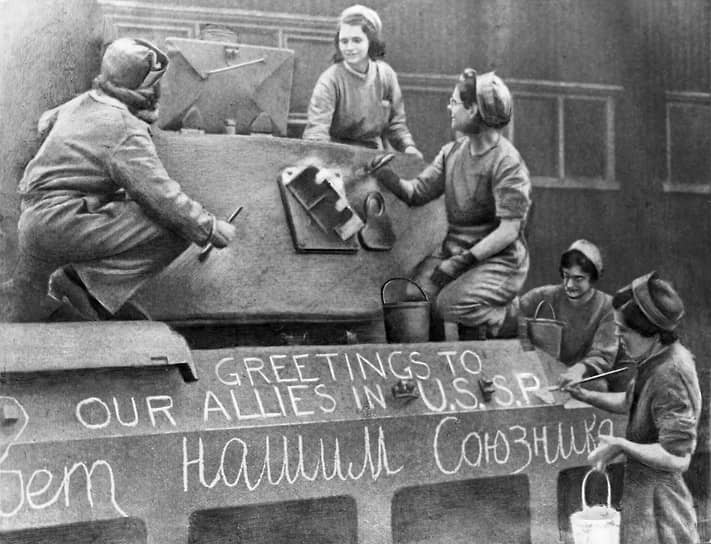 «В Советский Союз доставлены из Великобритании 4292 танка, 12 минных тральщиков, 5239 автомашин и бронетранспортеров» (на фото — работницы британского танкостроительного завода готовят танк к отправке в СССР)