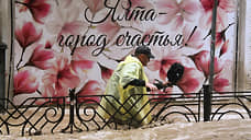 Последствия ливней в Ялте