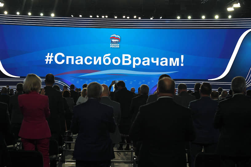 Съезд «Единой России»