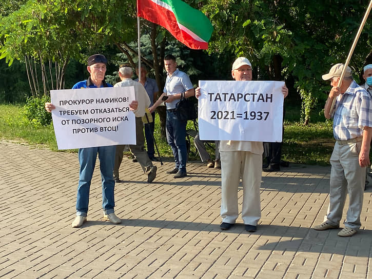 Митинг в Казани против ликвидации ВТОЦ в июне 2021 года