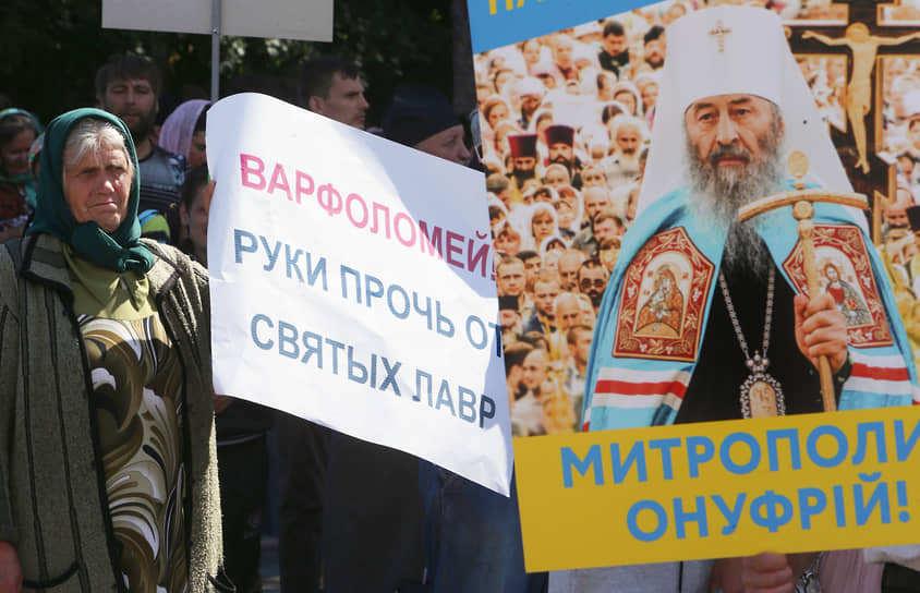 Верующие Украинской православной церкви выступают против приезда в Киев Вселенского патриарха Варфоломея