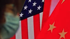 США и Китай погружаются в разногласия