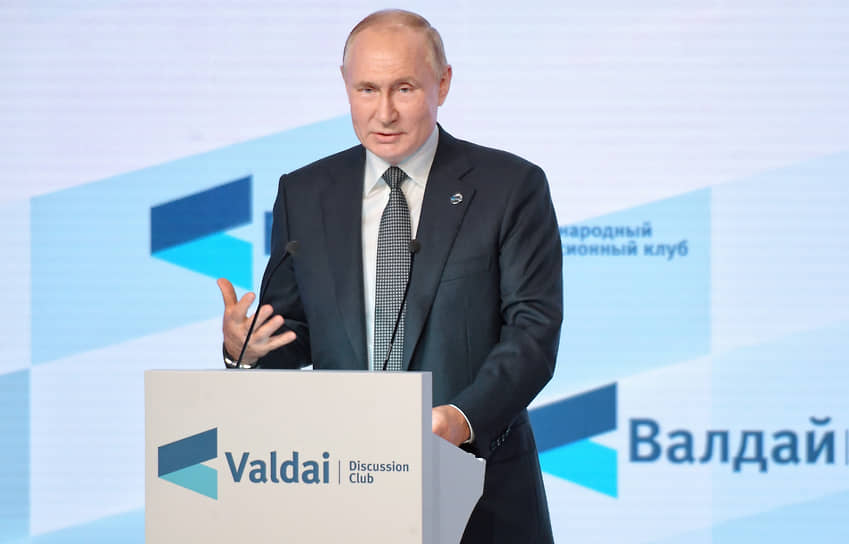 Выступление Владимира Путина на «Валдае»