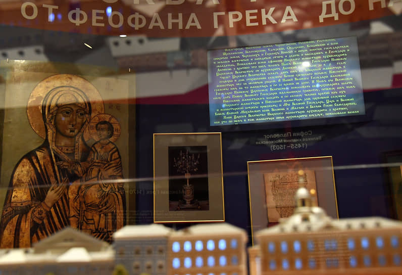 Экспонаты выставки «Москва греческая. От Феофана Грека до наших дней»