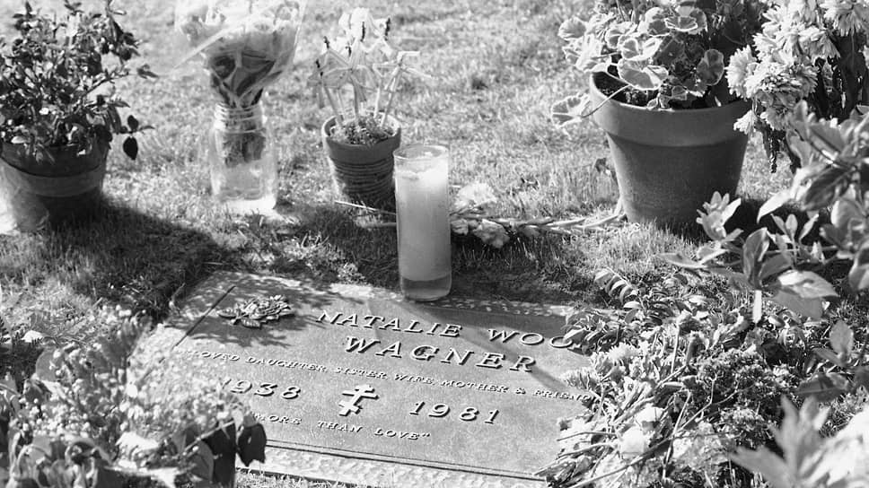 Могила Натали Вуд. После смерти отца Натали купила несколько семейных участков на кладбище. После ее похорон Роберт Вагнер продал три из них и купил новые участки в Аспене, штат Колорадо, чтобы быть похороненным рядом с новой женой Джилл Сент-Джон