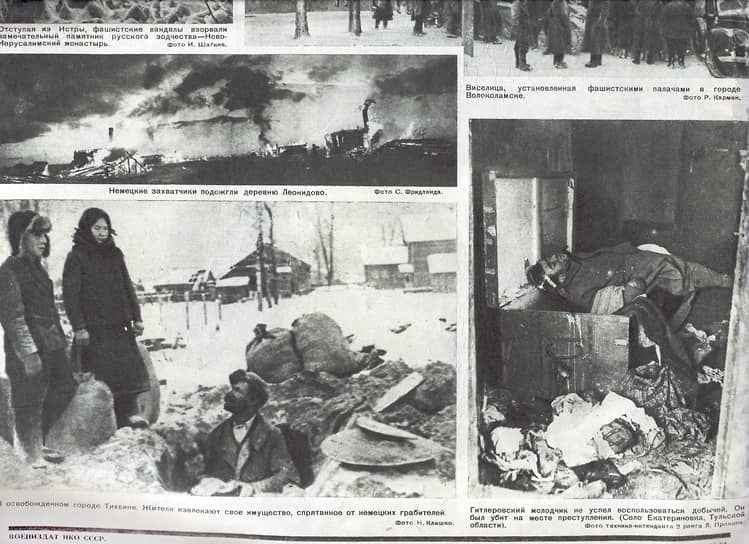 Газета «Фронтовая иллюстрация», номер 2, январь 1942 г. Подлинник хранится в НПЦ «Холокост»