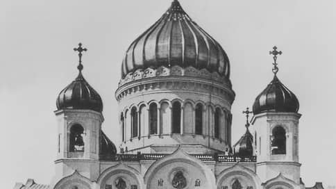 Долгая дорога к Храму // Как был построен, разрушен и восстановлен главный собор страны