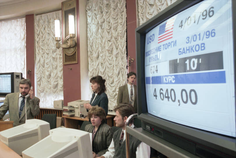 Операционный центр торговли валюты на Московской межбанковской валютной бирже