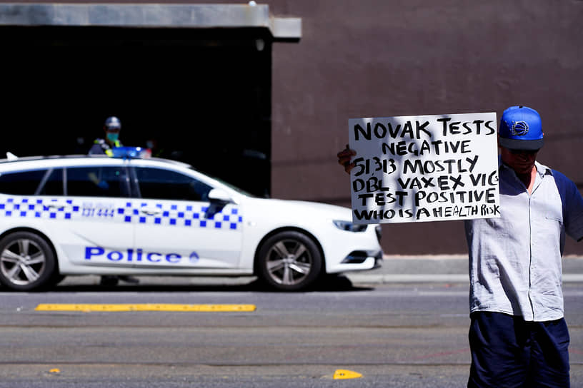 Поддерживающий Новака Джоковича возле отеля в Мельбурне, в котором находился теннисист во время карантина 