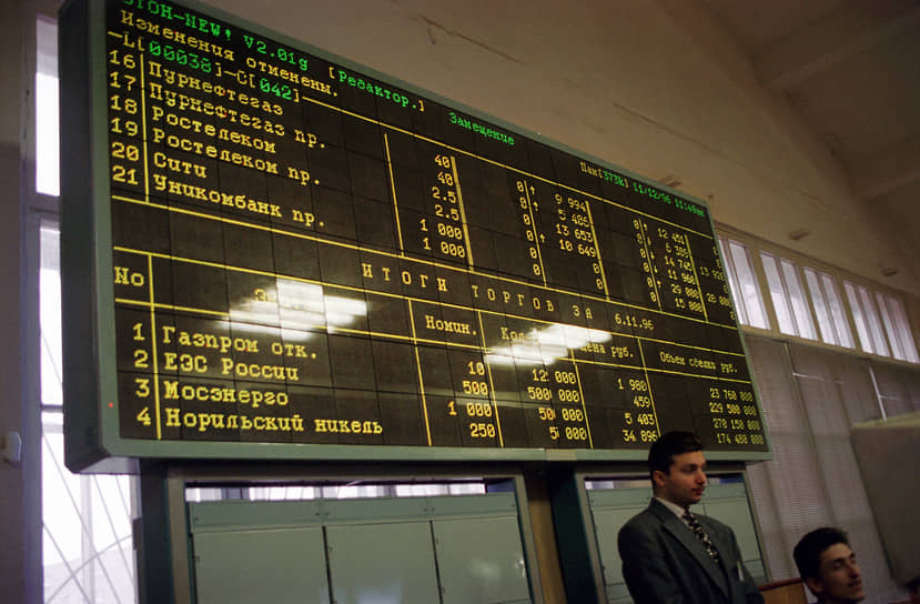 Торги на бирже в Москве