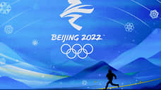Медальный зачет Пекина-2022