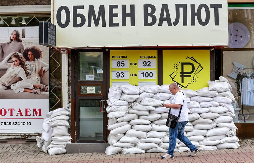 Пункт обмена валют в Донецке