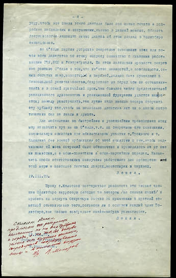Письмо Ленина по поводу шуйских событий некоторые прокоммунистические историки называют фальшивкой
