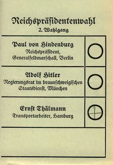 10 апреля 1932 года за кандидата-коммуниста проголосовало чуть больше 10% немецких избирателей
