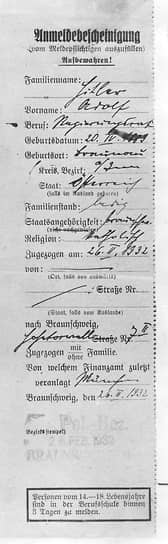 Подтверждение регистрации Гитлера по адресу Хохеторвалл, 7 в Брауншвейге. Гитлера прописал у себя функционер НСДАП Эрнст Эмиль Цернер. Регистрация — одно из условий получения гражданства, без гражданства нельзя было баллотироваться в президенты