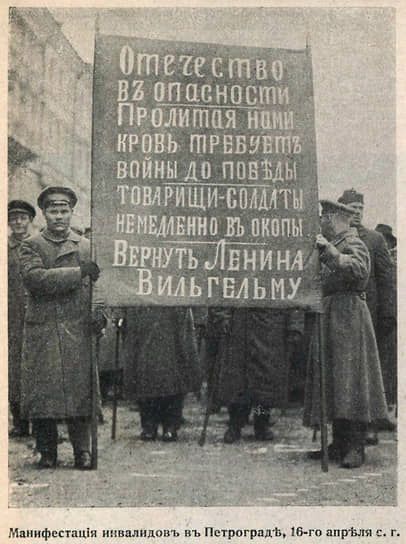 «Несколько сторонников Ленина, бывшие среди солдат, увидя красные знамена с надписью: "Ленин и Ко — обратно в Германию" и "Война до победного конца", бросились к знаменосцам»