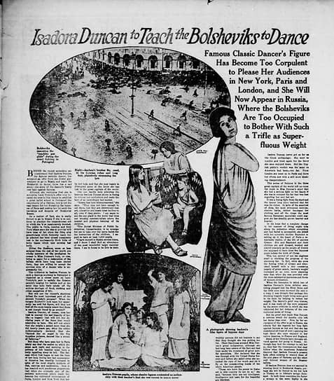 Американские газеты обрушились с нападками на Айседору Дункан, когда она решила ехать в советскую Россию. Танцовщицу упрекали в том, что она уже стара, толста и никому не нужна на Западе, и пугали кошмарами, творящимися в стране большевиков