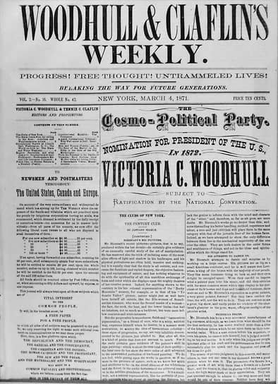 Номер газеты Woodhull & Claflin`s Weekly с сообщением о плане Виктории Вудхалл баллотироваться в президенты
