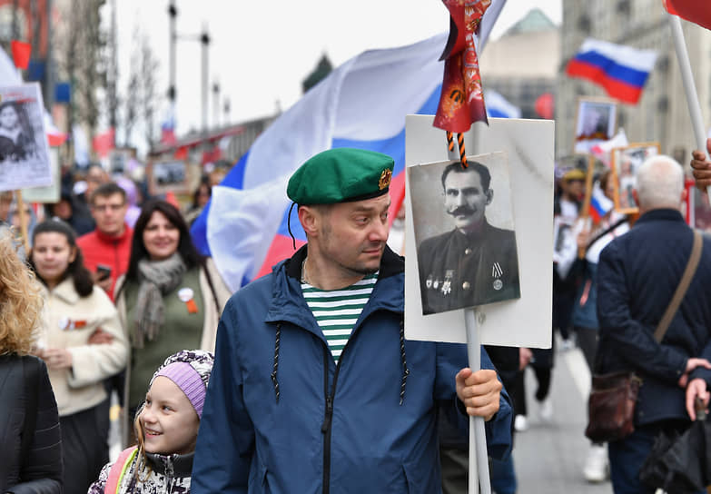 Участники акции памяти «Бессмертный полк» в Москве