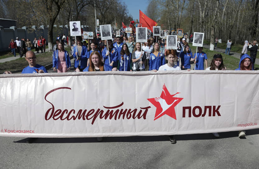 Участники акции памяти «Бессмертный полк» в Краснокамске Пермского края