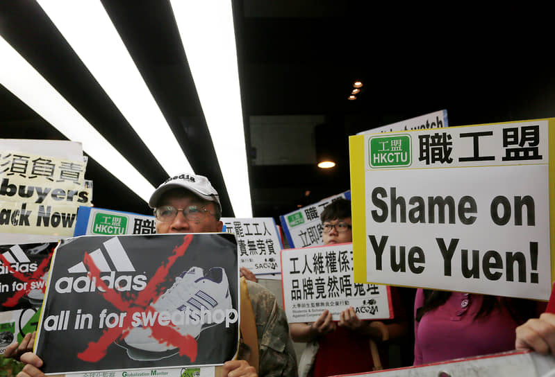 Поход за субсидиями. В 2014-2015 годах в Китае прошли забастовки производителей обуви из провинции Гуандун. Крупнейшие протесты в рамках одной компании организовали в Дунгуани. На площади вышли  50 тыс. рабочих из шести фабрик «Юэ Юэнь». После этого полиция разогнала силой 10-тысячный митинг рабочих «Синь Чан» из Чжуншани. Поводом для протестов стал отказ компании выплачивать рабочим жилищные субсидии