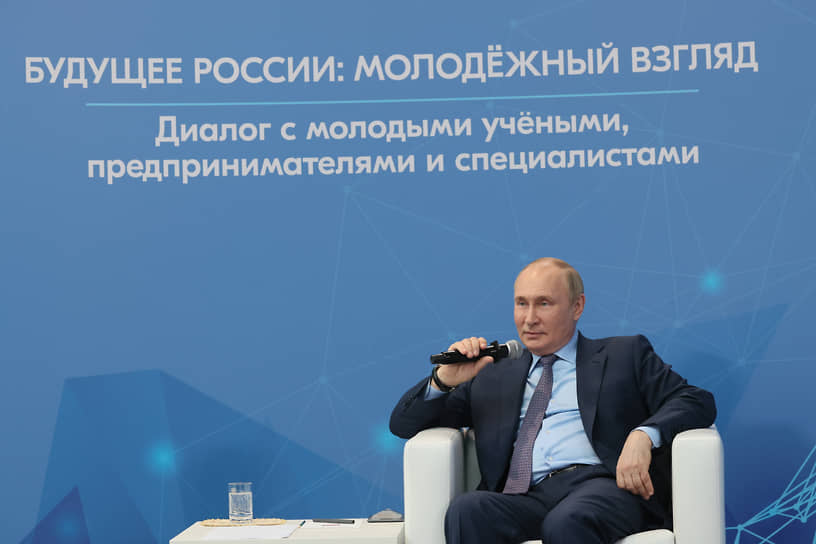 Владимир Путин на встрече с молодыми предпринимателями, инженерами и учеными