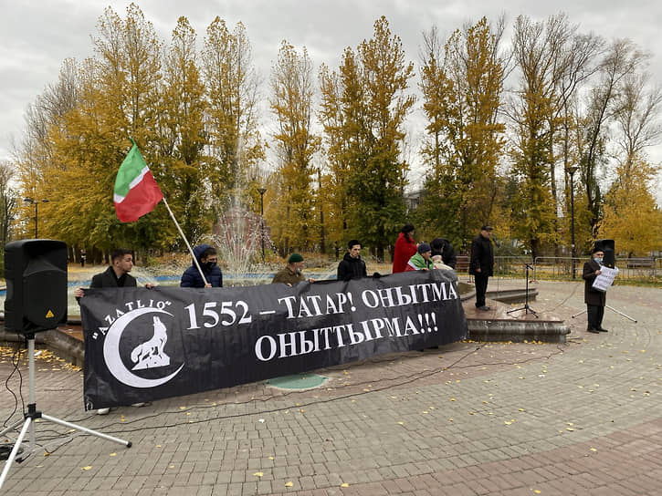 Митинг Всетатарского общественного центра в День памяти взятия Казани в 1552 году войсками Ивана Грозного. 2021 год