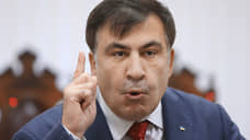 Михаил Саакашвили выбирает свободу
