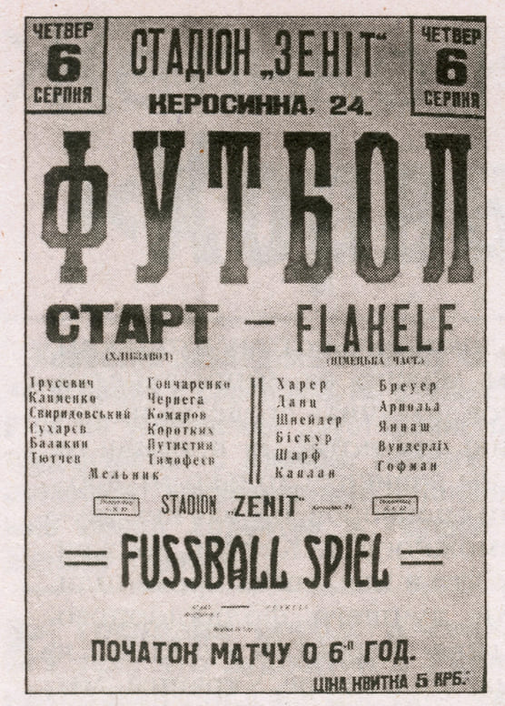Афиша матча «Старт» — «Флакельф», 6 августа 1942 года